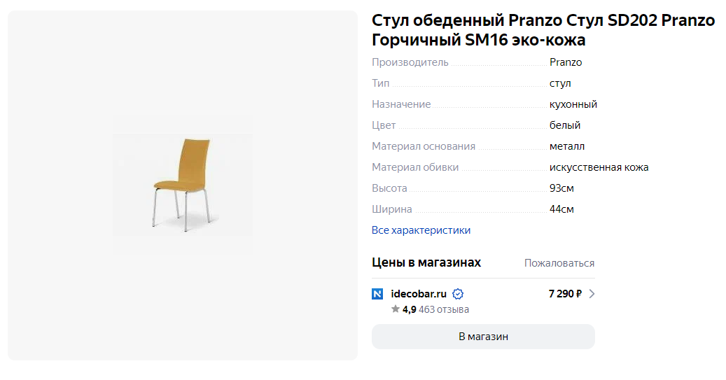 Проверенный магазин на Яндекс